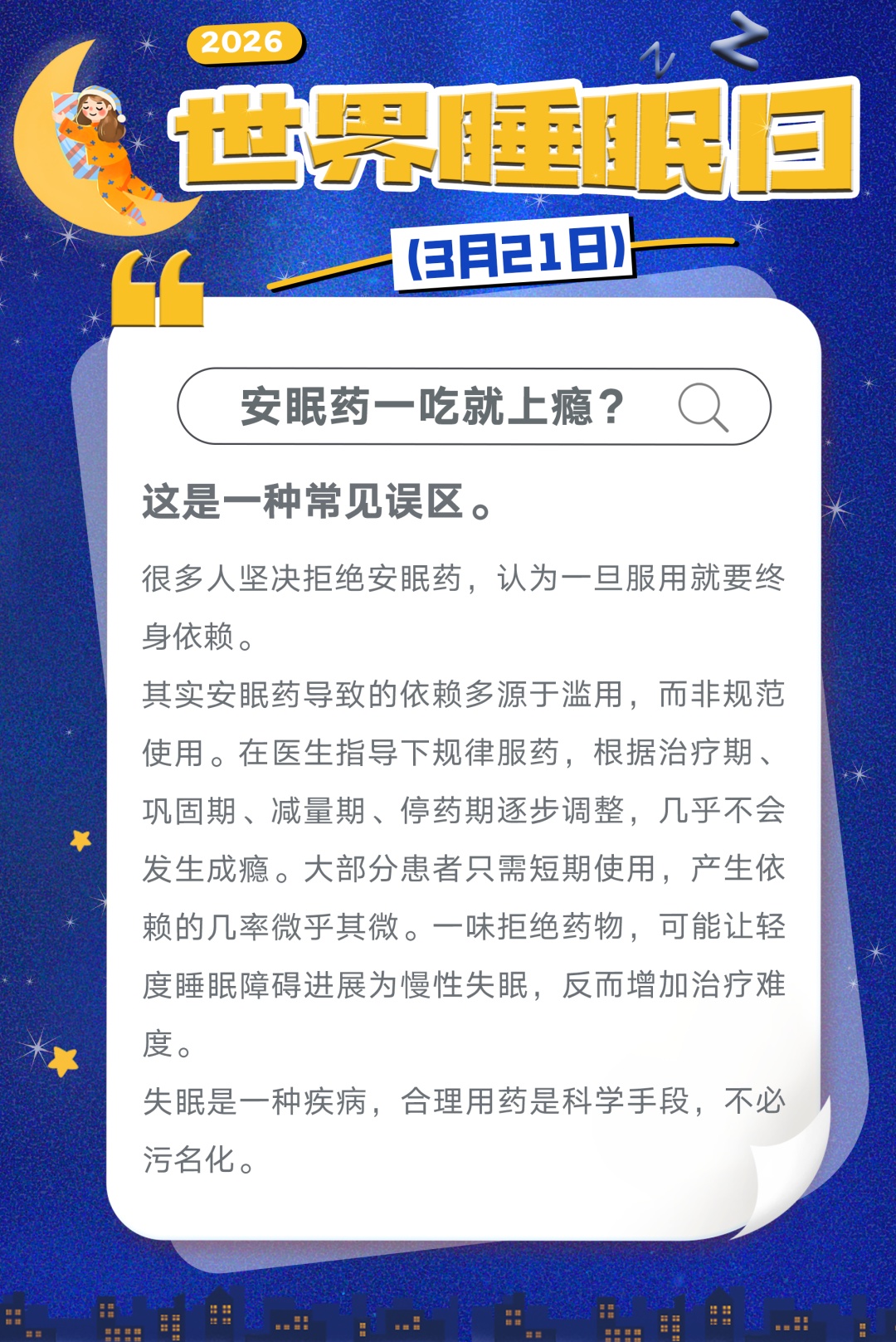 从今天起好好睡觉,这10个睡眠误区快避开 从今天起好好睡觉,这10个睡眠误区快避开