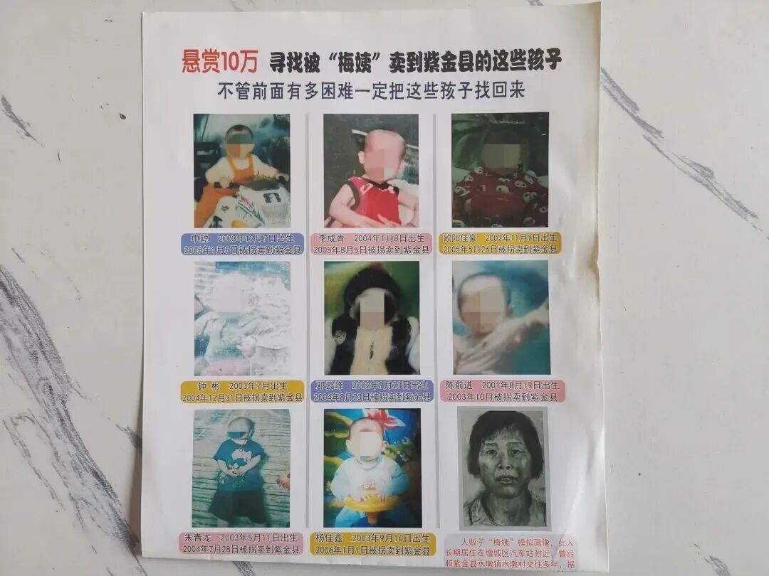 广州公安通报：人贩子“梅姨”落网