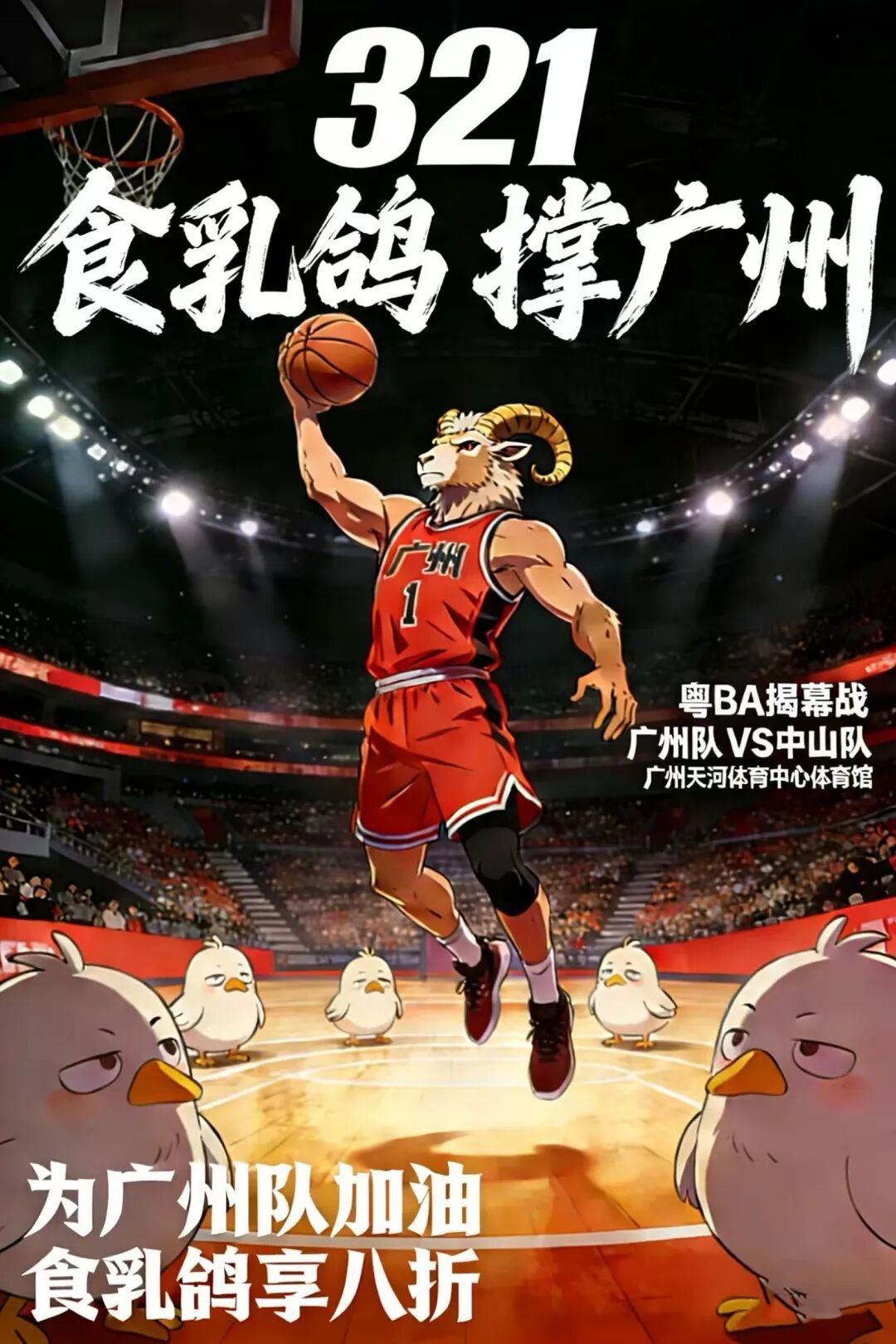 广州多家餐厅宣布：今日全天，吃乳鸽打8折！