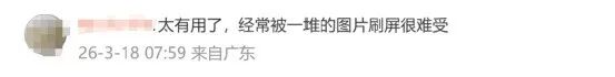 微信又出新功能,网友:太有用了 微信又出新功能,网友:太有用了