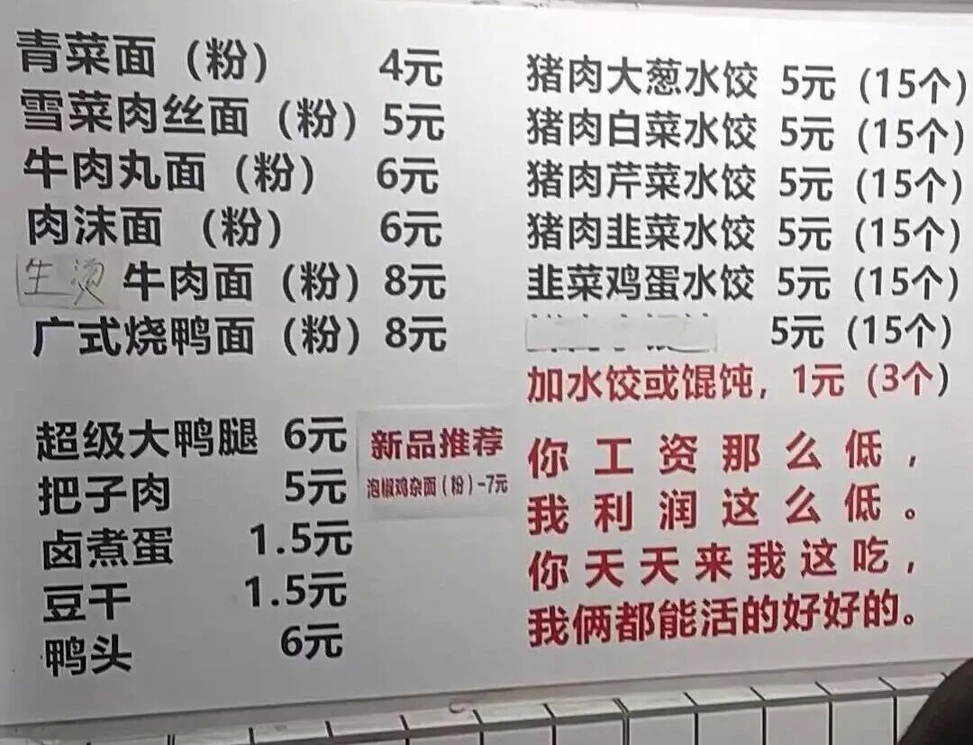 广州一水饺店15个卖5元生意火爆！老板：“永远5元，未来价格也不会升”
