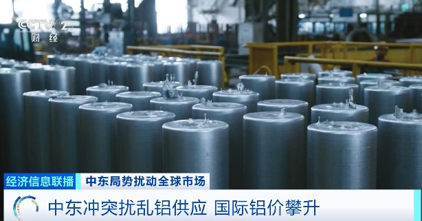 “铝”创新高!暴涨至四年来高位!一则消息引爆 “铝”创新高!暴涨至四年来高位!一则消息引爆