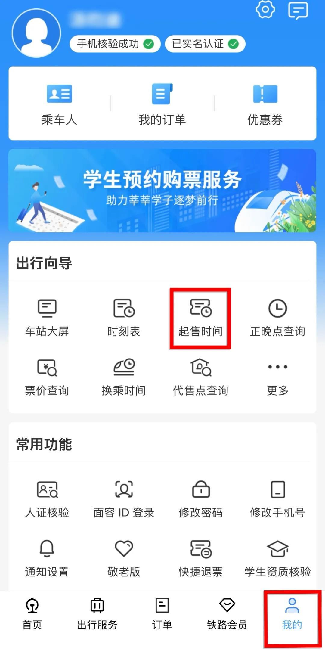 清明假期火车票今日开售,收好这份出行攻略 清明假期火车票今日开售,收好这份出行攻略