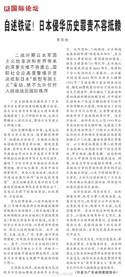 自述铁证!日本侵华历史罪责不容抵赖 自述铁证!日本侵华历史罪责不容抵赖