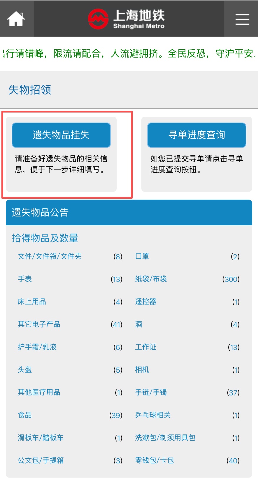 女子执意要跳下地铁轨道捡手机 自称手机中有5000多个客户的联系方式