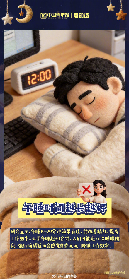 “睡觉困难户”，这些睡眠的坑你踩过吗？