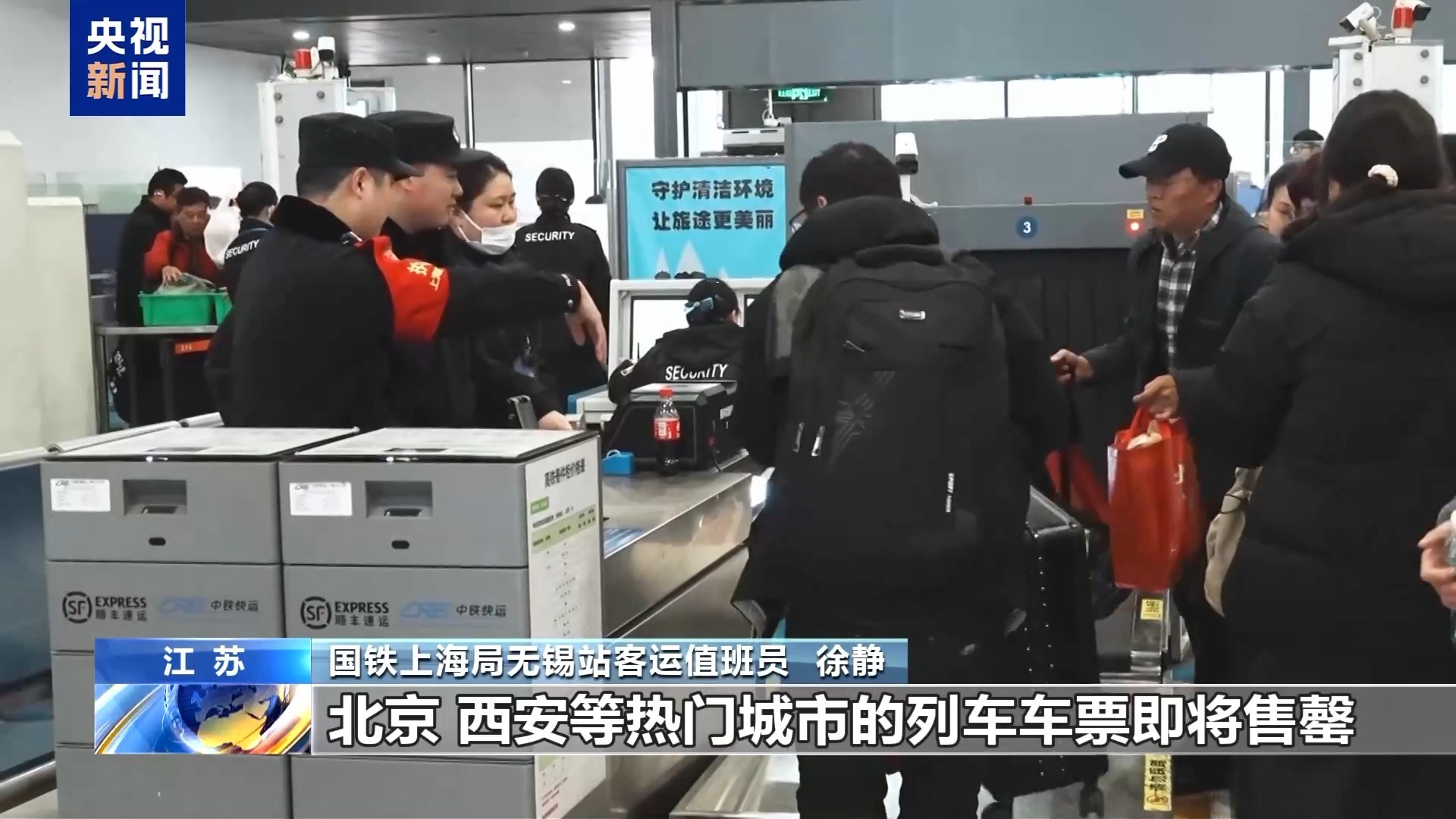 持车票可享景区门票5折起优惠 铁路“票根经济”了解一下