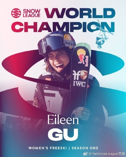 谷爱凌获雪盟联赛总冠军 谷爱凌获雪盟联赛总冠军