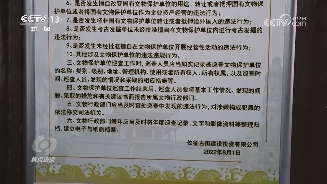 焦点访谈|古建“修缮”变“破坏”,仪征大码头文物保护争议调查 焦点访谈|古建“修缮”变“破坏”,仪征大码头文物保护争议调查