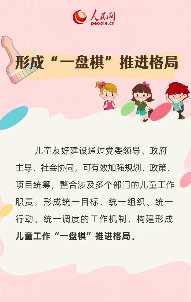 让“带娃”更友好！“大礼包”来了