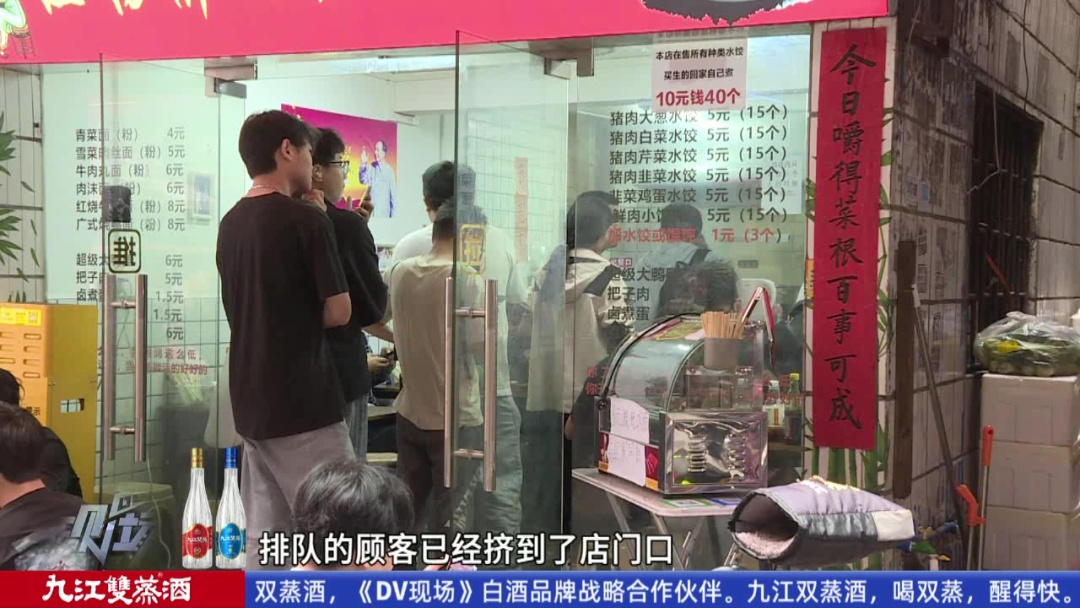 广州一水饺店15个卖5元生意火爆！老板：“永远5元，未来价格也不会升”