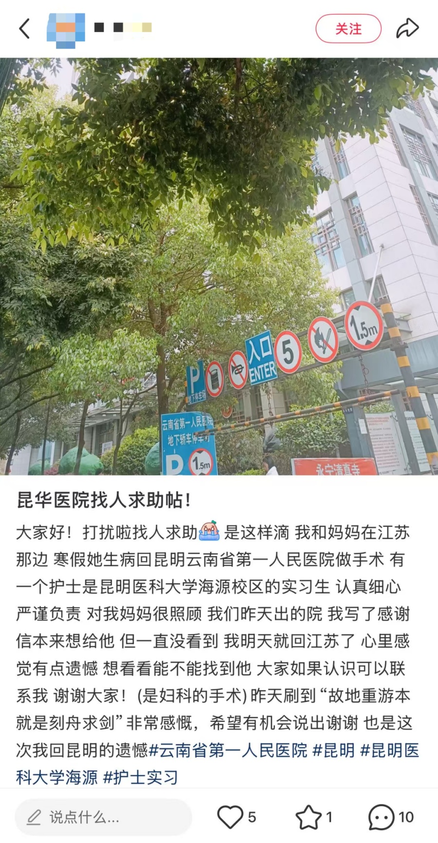15 岁女孩全网寻人:谢谢你,云南的这位实习男护士 15 岁女孩全网寻人:谢谢你,云南的这位实习男护士