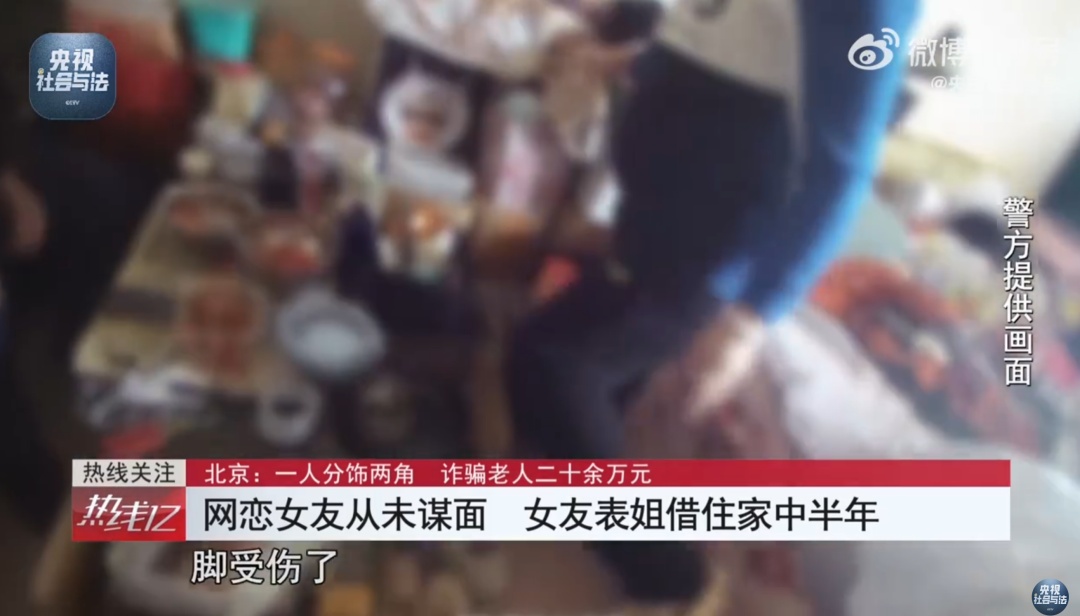 七旬男子网恋“27岁女友”4年转账20余万，还称女友表姐在借住期间，多次殴打他！