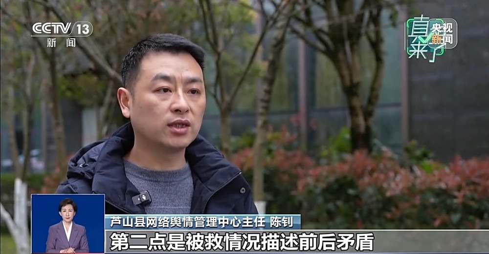 官方辟谣“四川芦山山体滑坡人员被困” :通过AI手段虚构 官方辟谣“四川芦山山体滑坡人员被困” :通过AI手段虚构