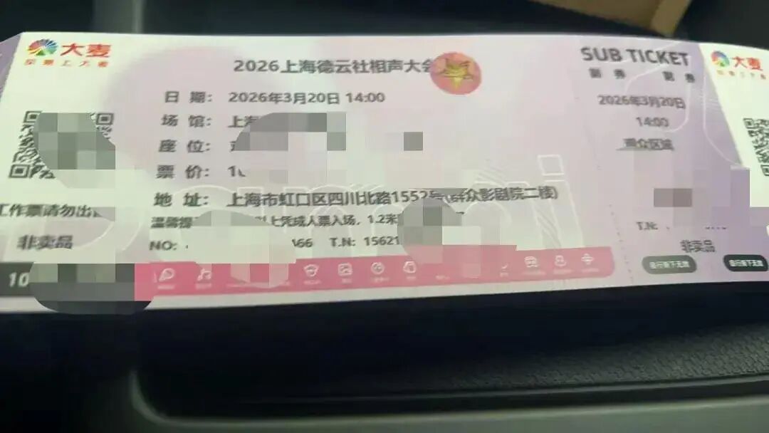 “根本抢不到”!二手市场被炒到8100元一张票,网友:比我工资还高 “根本抢不到”!二手市场被炒到8100元一张票,网友:比我工资还高