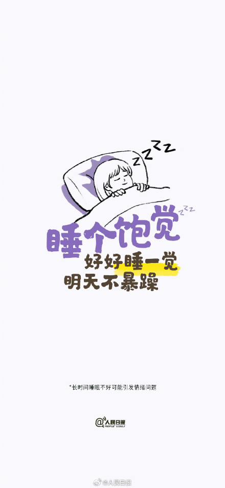 总熬夜的同学看过来！今天敢不敢尝试一下早睡