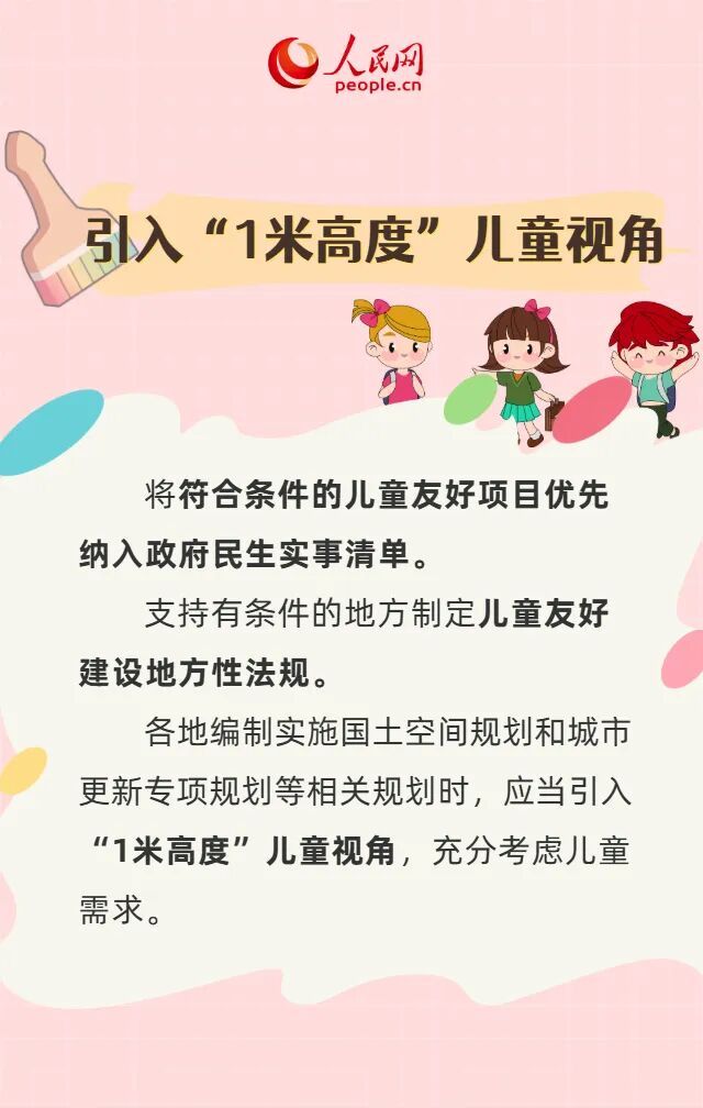 让“带娃”更友好！“大礼包”来了