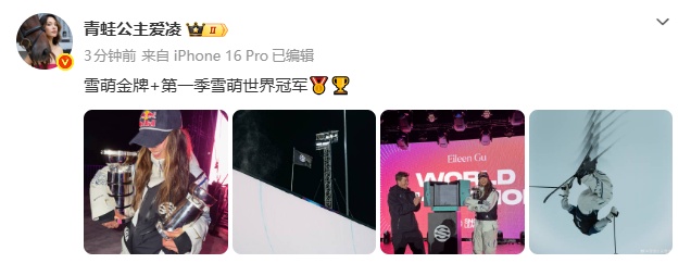 谷爱凌夺雪盟联赛莱克斯站总决赛冠军,同时加冕赛季总冠军,系米兰冬奥会后个人首冠 谷爱凌夺雪盟联赛莱克斯站总决赛冠军,同时加冕赛季总冠军,系米兰冬奥会后个人首冠