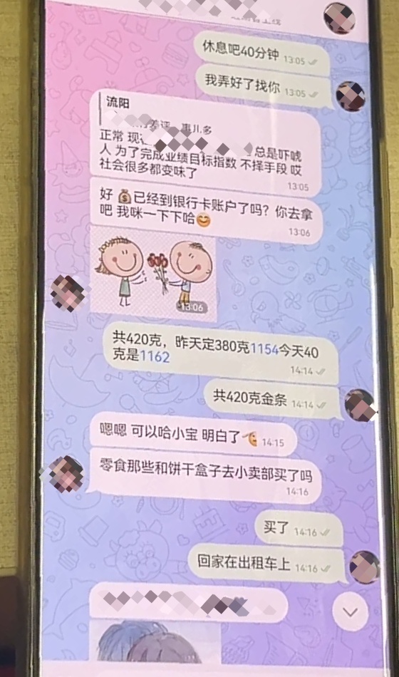 “零食”快递被截停，发现7块金条！