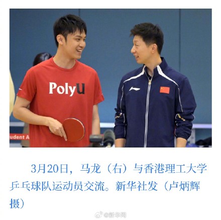 马龙与香港青年学生交流 称六金奥运生涯“难、真难、更难” 马龙与香港青年学生交流 称六金奥运生涯“难、真难、更难”