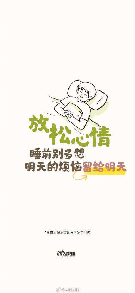 总熬夜的同学看过来！今天敢不敢尝试一下早睡