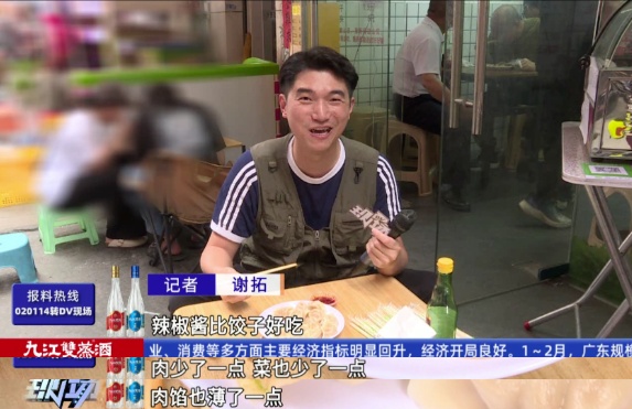 广州一水饺店15个卖5元生意火爆！老板：“永远5元，未来价格也不会升”