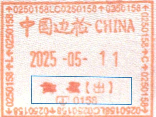 马年露马脚？“好男人”被处罚！