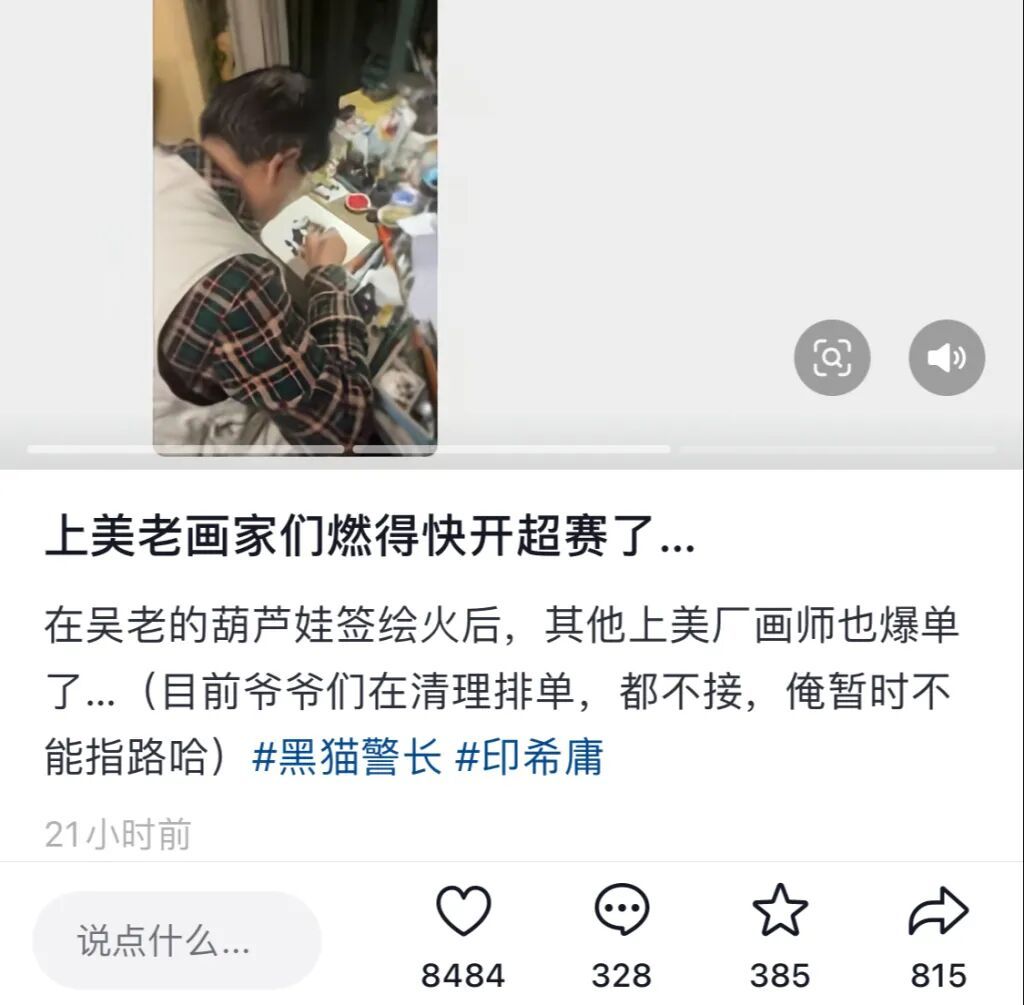 网上约画，竟约到动画“老祖宗”！85岁吴云初回应意外爆火