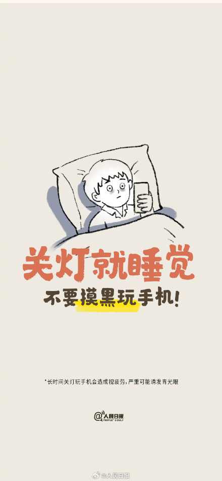 总熬夜的同学看过来！今天敢不敢尝试一下早睡