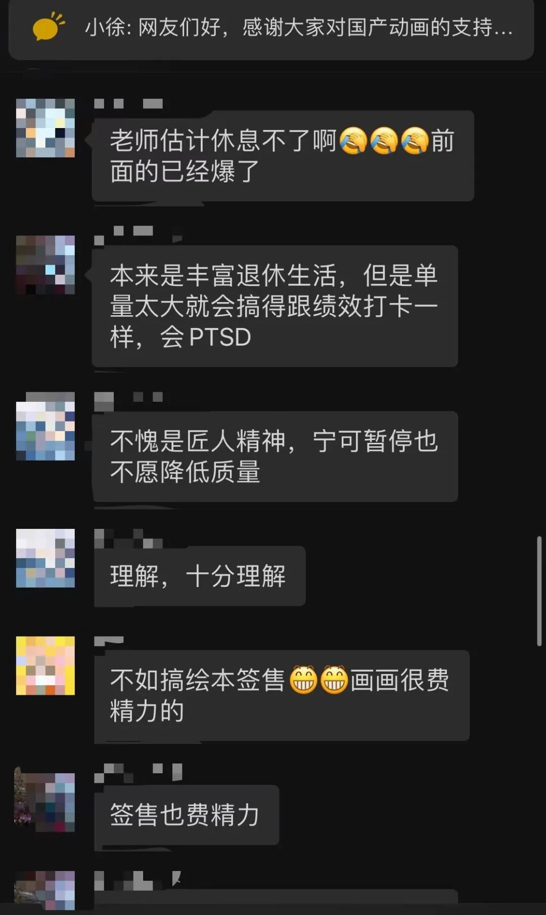 网上约画，竟约到动画“老祖宗”！85岁吴云初回应意外爆火