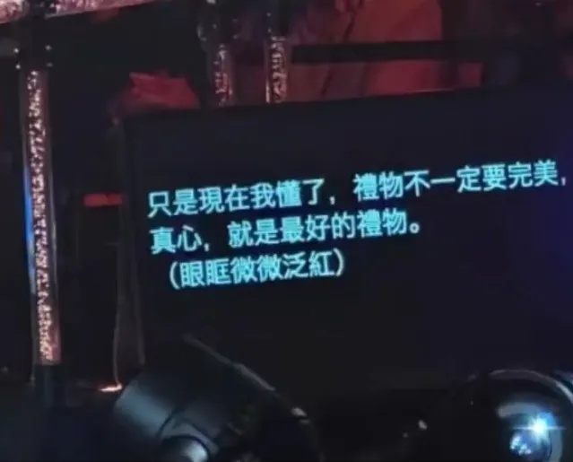 言承旭演唱会提词器曝光,连“眼眶泛红”都标好,网友直呼:连情绪都要预制吗? 言承旭演唱会提词器曝光,连“眼眶泛红”都标好,网友直呼:连情绪都要预制吗?