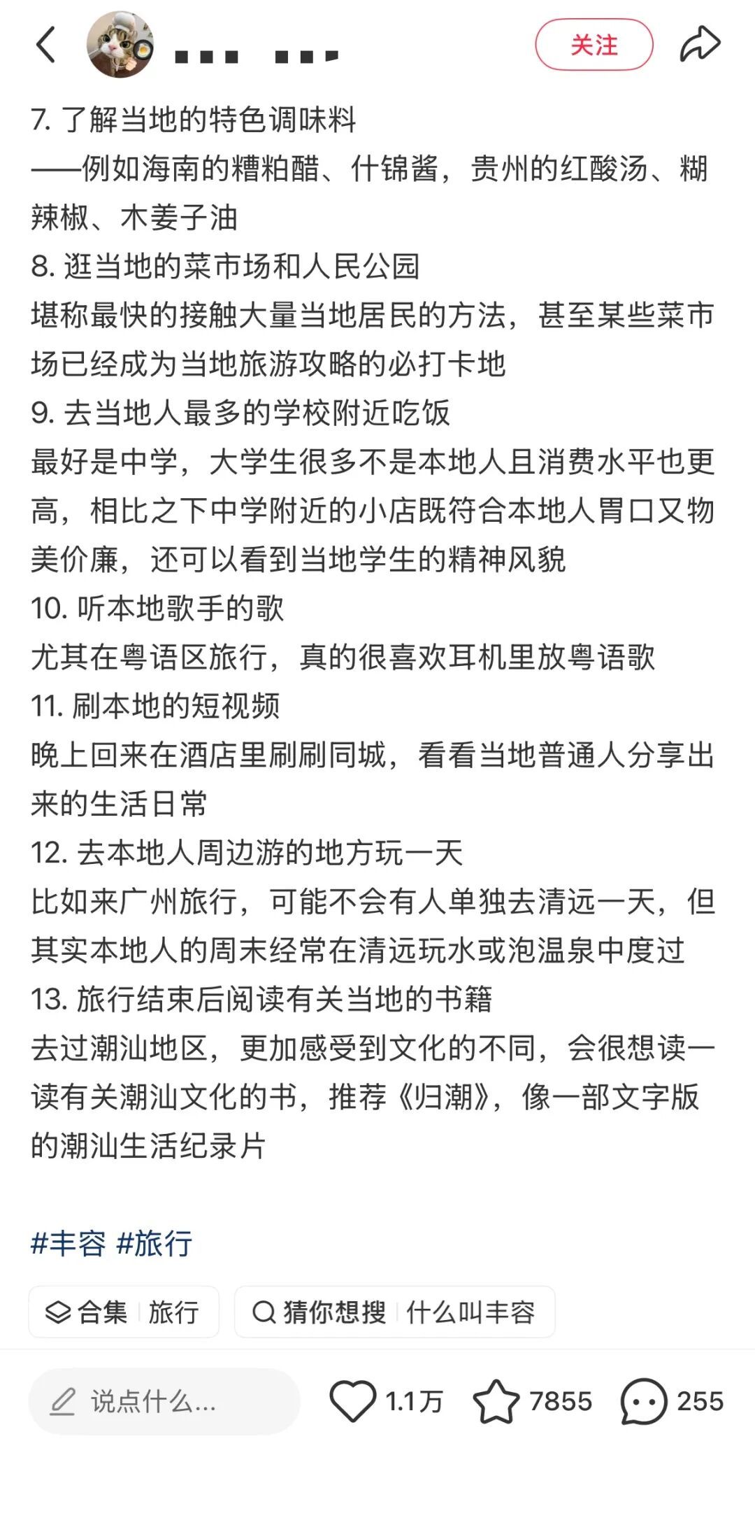 “看！我们从云南搬回了一片叶子！” 网友：你俩取经回来啦？