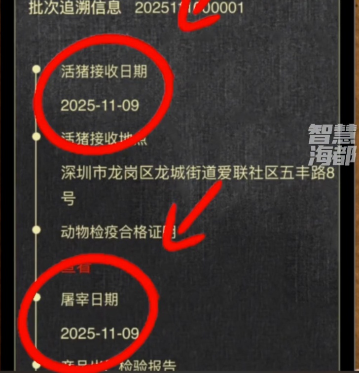 广东一顾客买的“冷鲜猪肉”，扫码显示屠宰日期为130天前？山姆回应