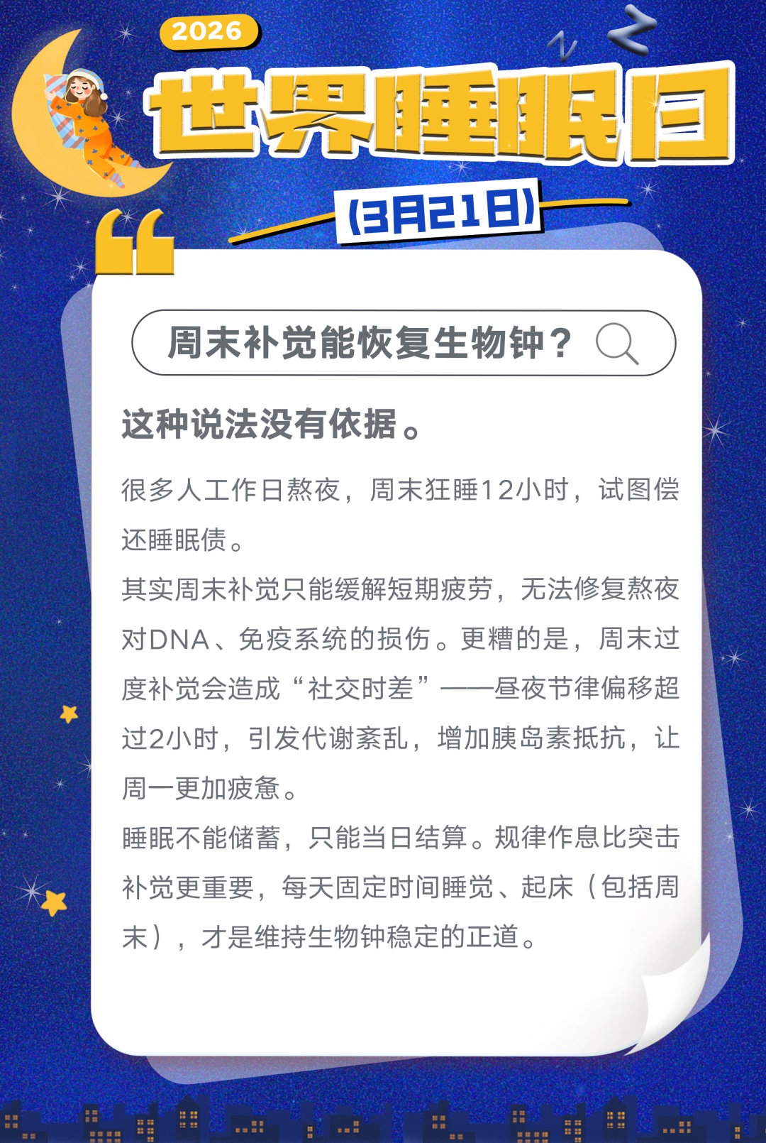 从今天起好好睡觉,这10个睡眠误区快避开 从今天起好好睡觉,这10个睡眠误区快避开