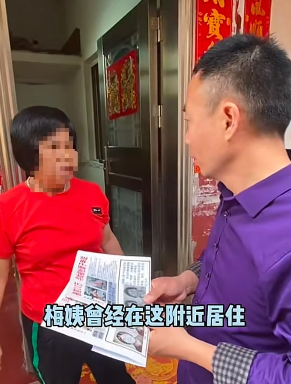 人贩“梅姨”落网背后:有家庭因孩子被拐支离破碎,有家庭认亲成功也未能团圆 人贩“梅姨”落网背后:有家庭因孩子被拐支离破碎,有家庭认亲成功也未能团圆