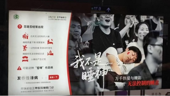 这个睡眠日,我们关注“一直在睡觉,但从来没有睡好过”的人 这个睡眠日,我们关注“一直在睡觉,但从来没有睡好过”的人