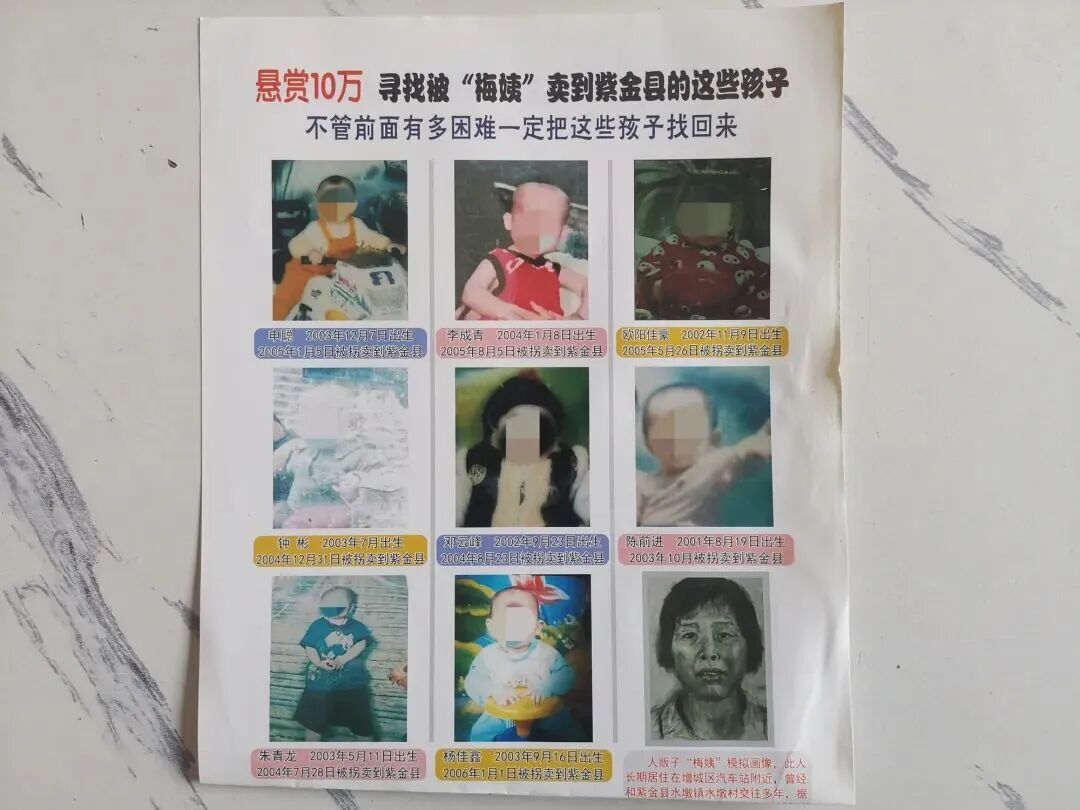 “寻亲家长别放弃！人贩子终将被绳之以法！”“梅姨”落网，多个被拐家庭发声