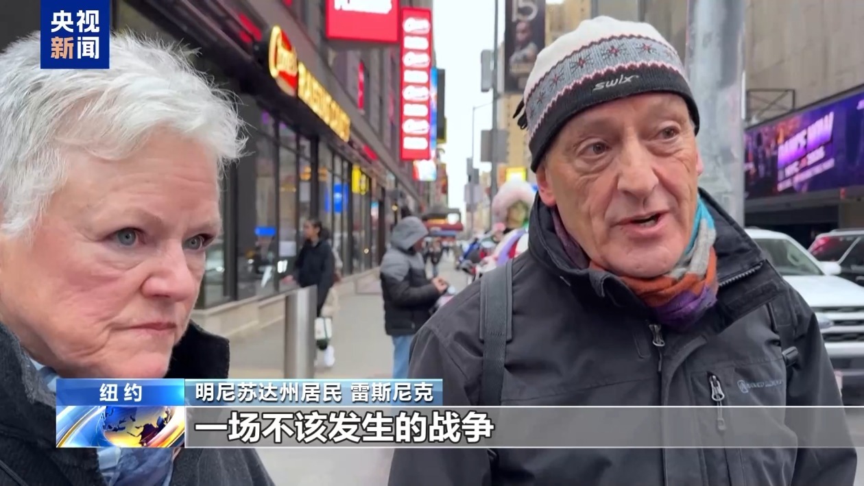 美以民众要求政府停止与伊朗战争