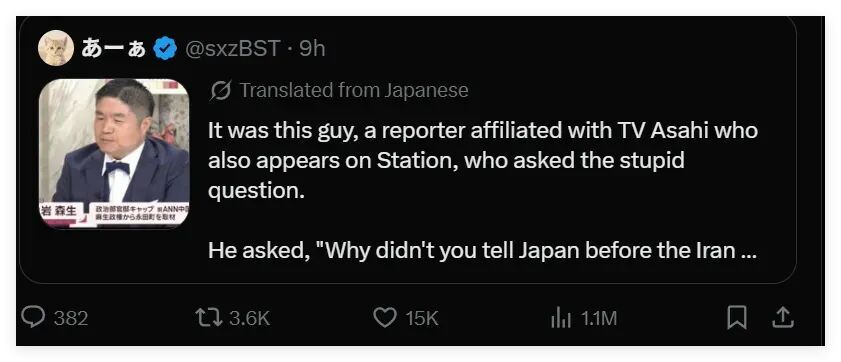 提问后被特朗普“回怼”的日本记者,遭疯狂网暴 提问后被特朗普“回怼”的日本记者,遭疯狂网暴