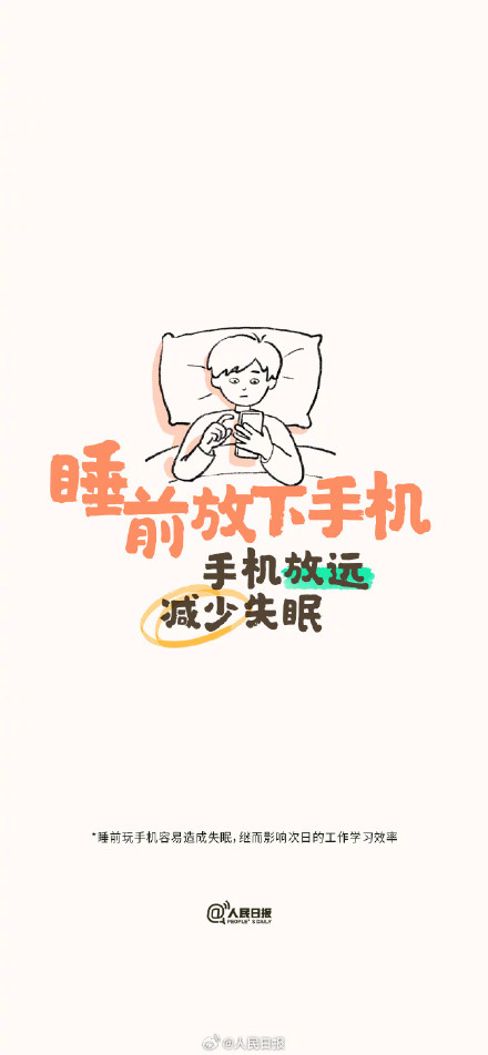 总熬夜的同学看过来！今天敢不敢尝试一下早睡