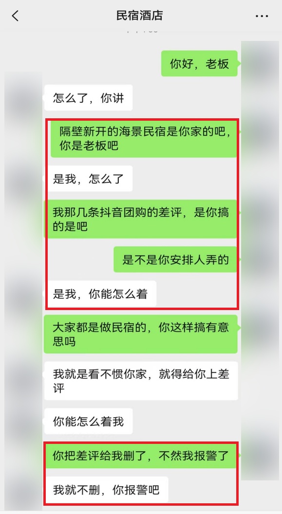 “你的差评已被删除”——谁干的?这伙人靠“编”赚了90万 “你的差评已被删除”——谁干的?这伙人靠“编”赚了90万