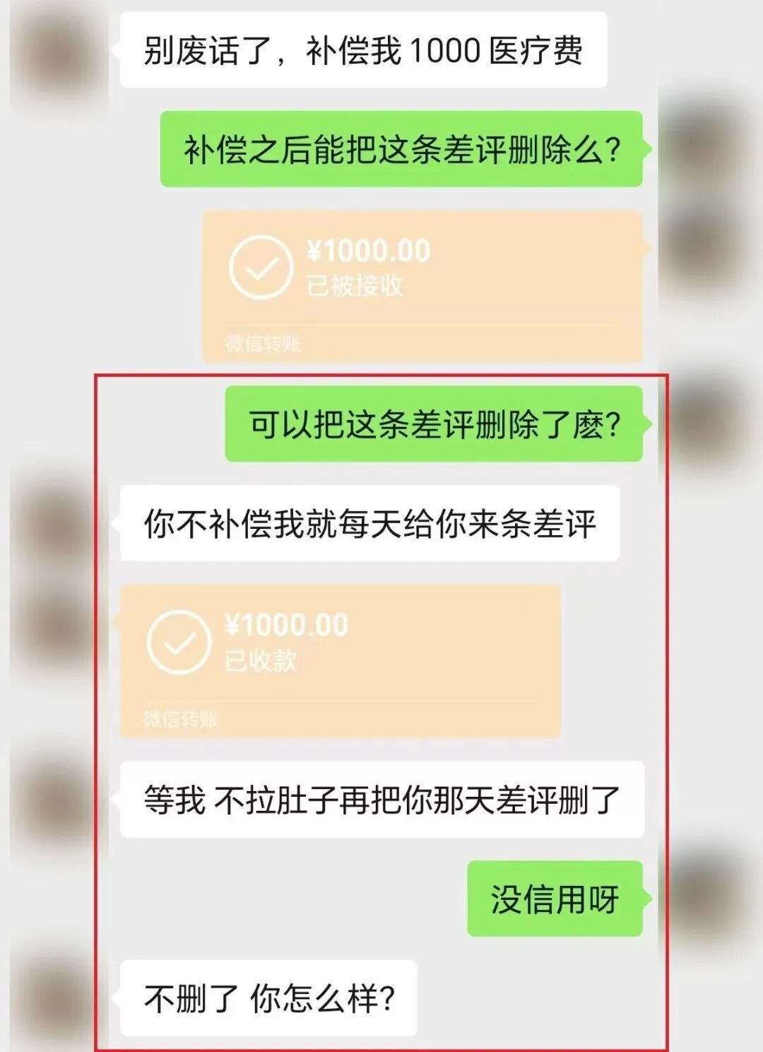 “你的差评已被删除”——谁干的?这伙人靠“编”赚了90万 “你的差评已被删除”——谁干的?这伙人靠“编”赚了90万