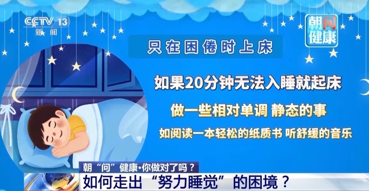 6至9小时之间最好 你的睡眠达标了吗