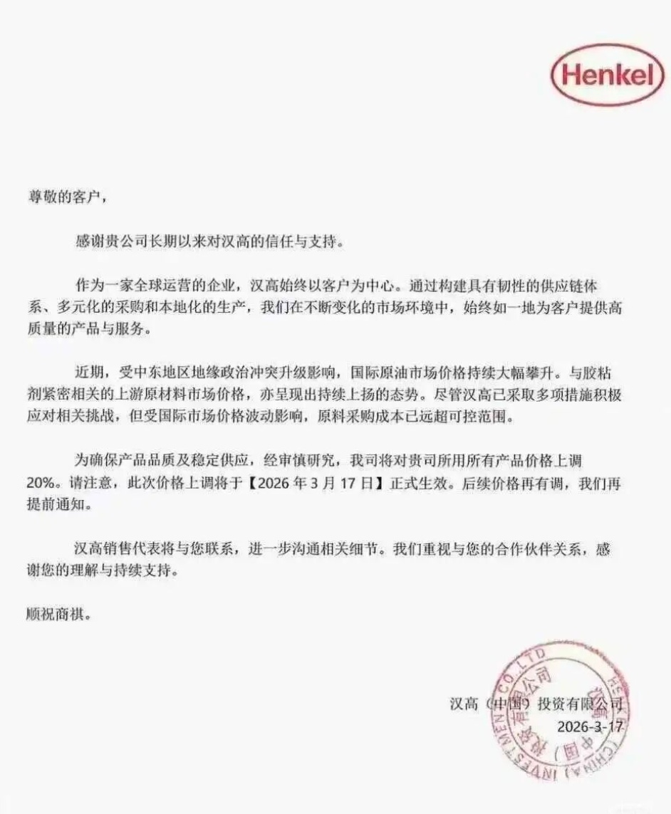 油价大涨,冲锋衣、卫生巾、纸尿裤纷纷受到波及! 油价大涨,冲锋衣、卫生巾、纸尿裤纷纷受到波及!