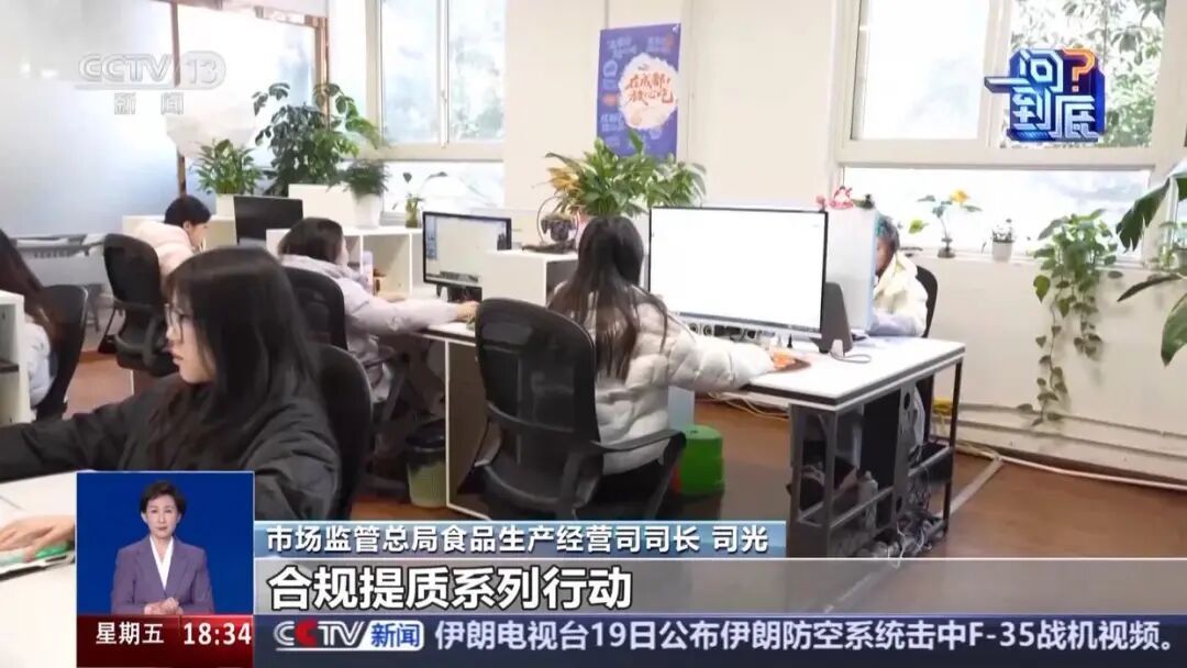 新规实施!如何为食品直播带货拧紧“安全阀”?专家解读 新规实施!如何为食品直播带货拧紧“安全阀”?专家解读