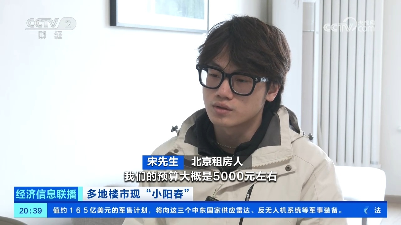 北京租房市场迎来季节性高峰 需求升温租金总体平稳 北京租房市场迎来季节性高峰 需求升温租金总体平稳