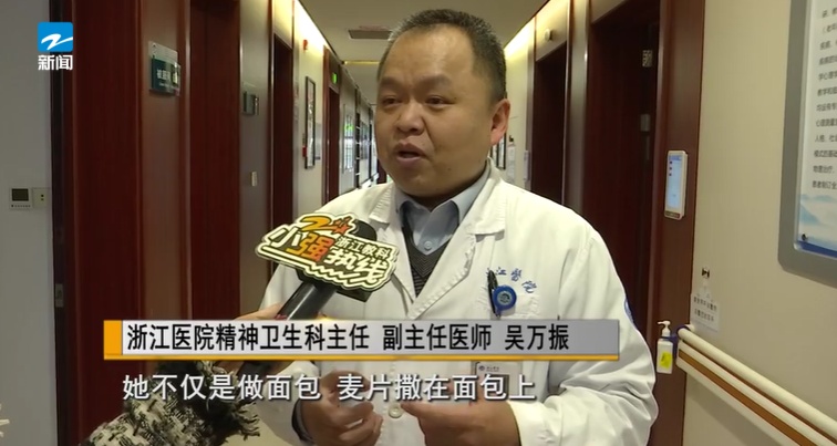 浙江一女子体重莫名增长,明明吃的不算多,查看家中监控后大吃一惊…自己却毫不知情! 浙江一女子体重莫名增长,明明吃的不算多,查看家中监控后大吃一惊…自己却毫不知情!