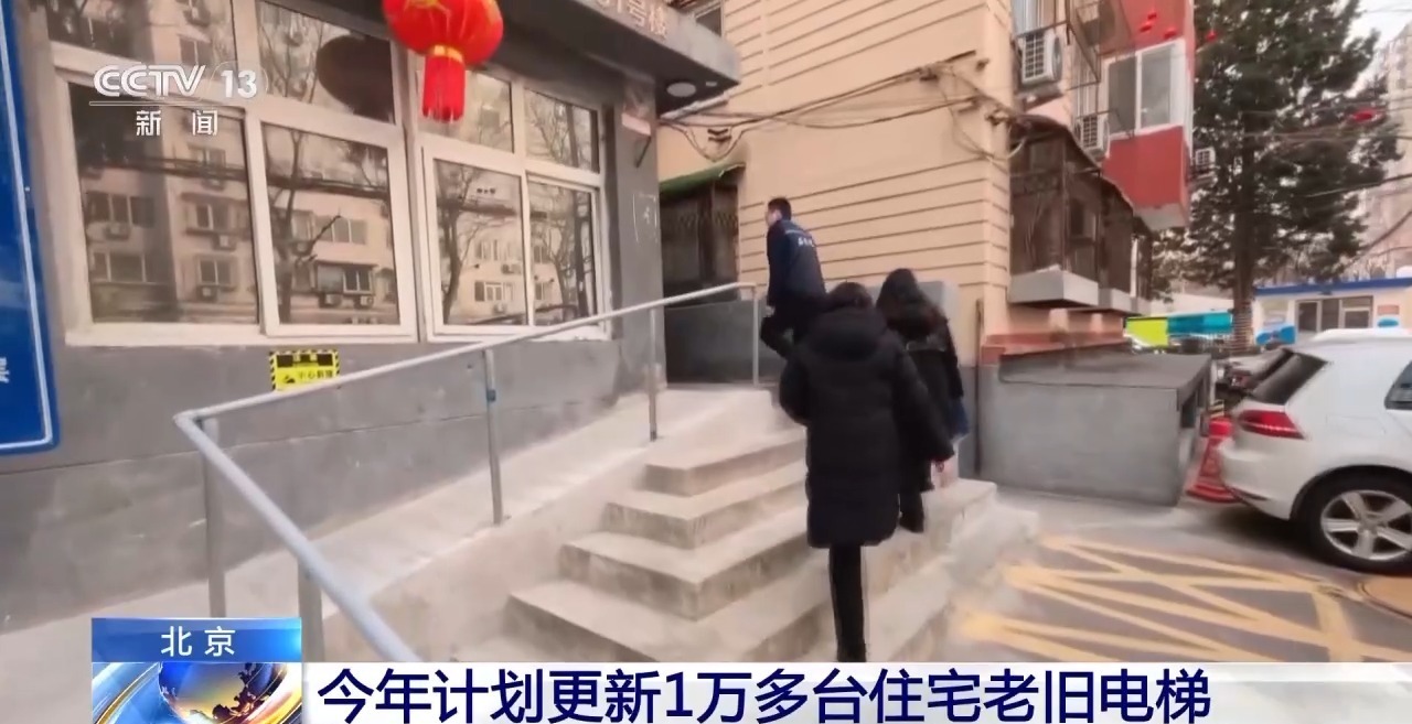 北京今年计划更新1万多台住宅老旧电梯