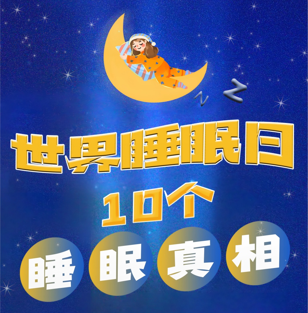 从今天起好好睡觉,这10个睡眠误区快避开 从今天起好好睡觉,这10个睡眠误区快避开