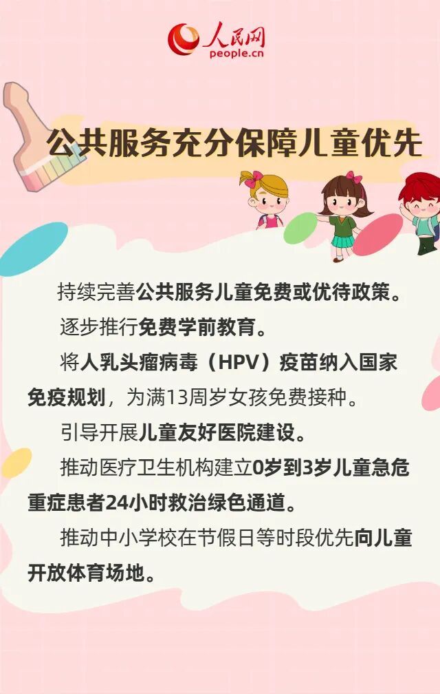 让“带娃”更友好！“大礼包”来了